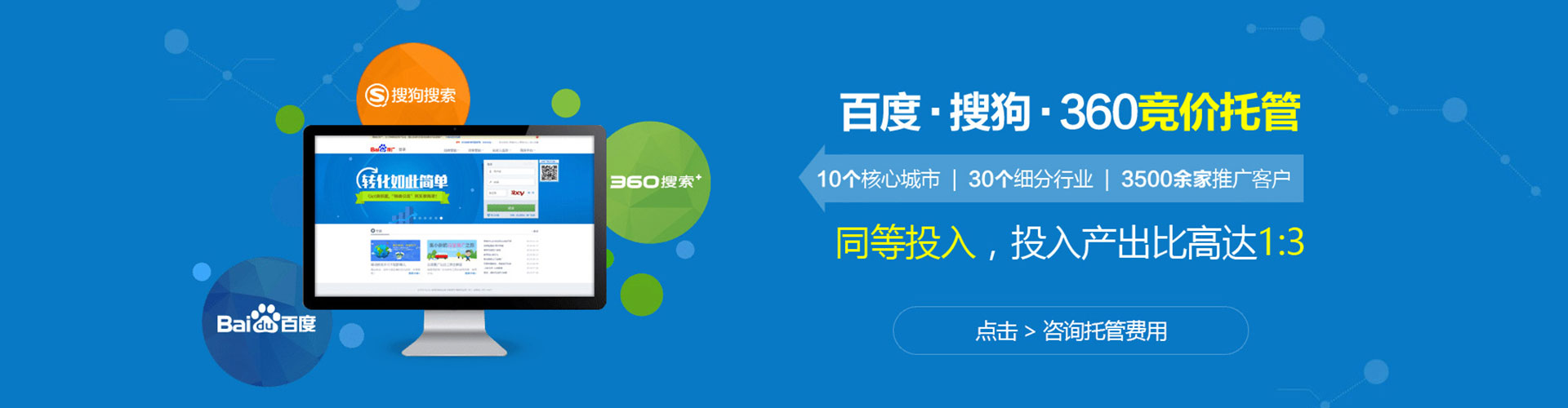 安陆百度运营推广